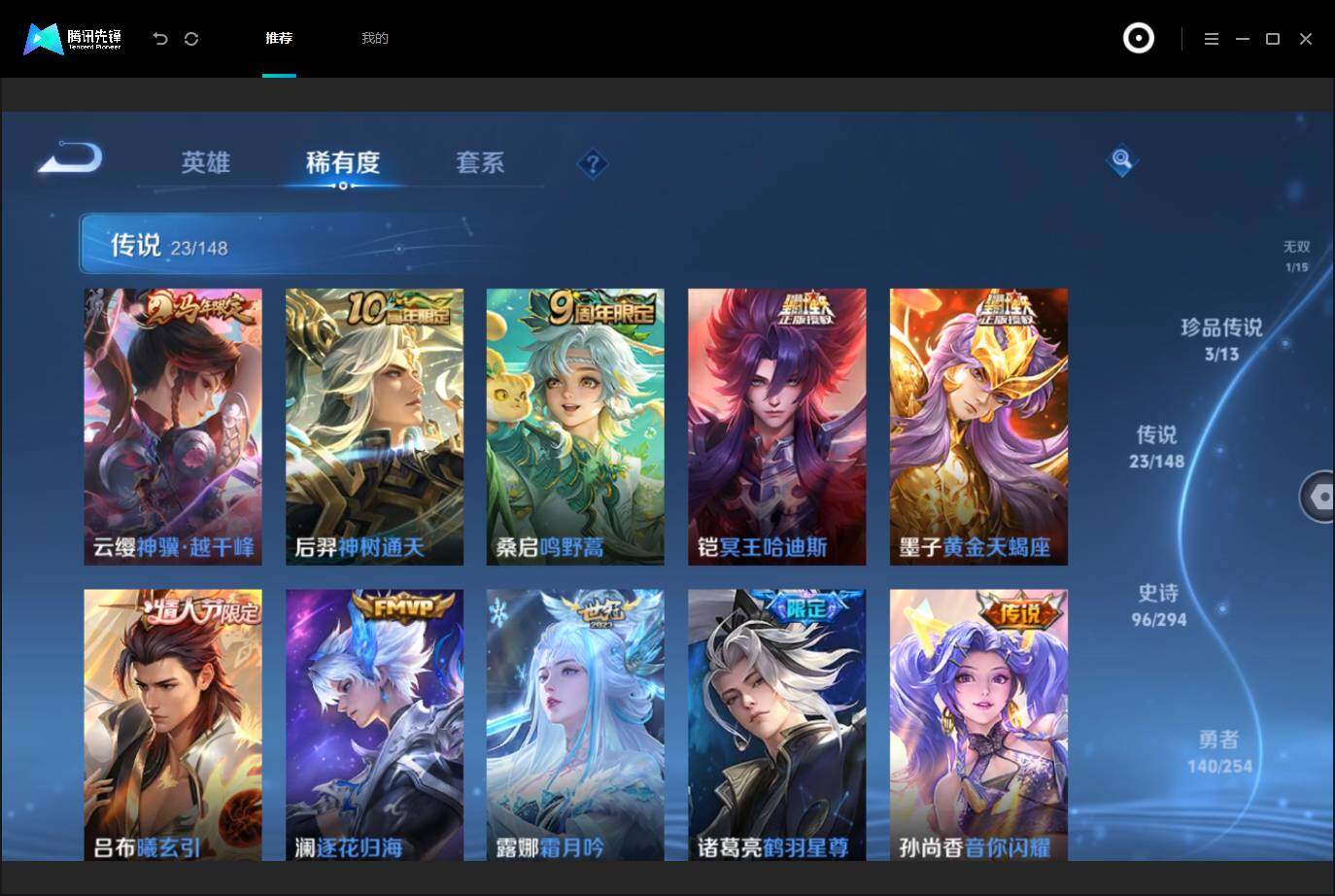 WZMMN4748804王者荣耀账号详情图9 WZMMN4748804王者荣耀账号详情图9