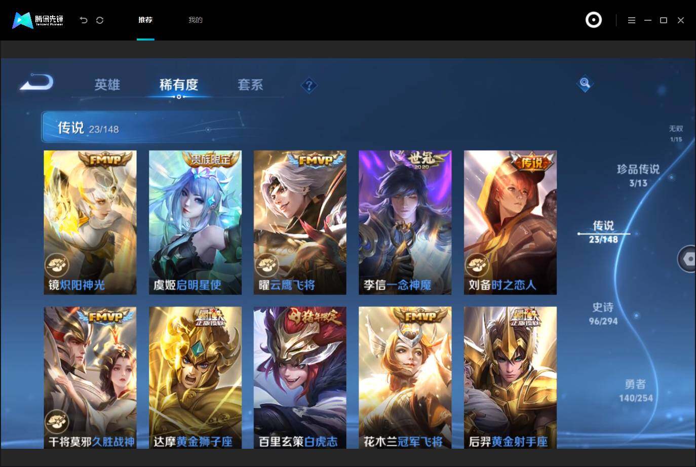 WZMMN4748804王者荣耀账号详情图10 WZMMN4748804王者荣耀账号详情图10