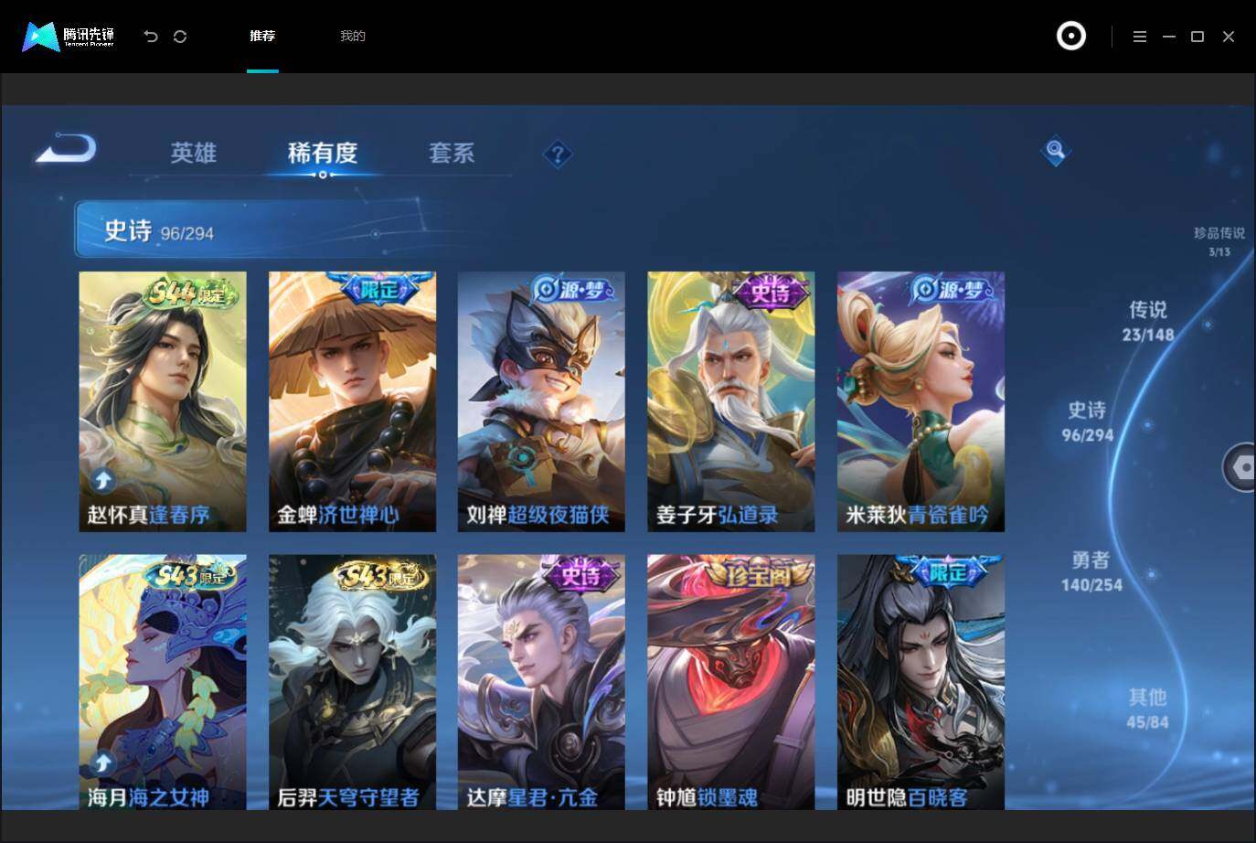 WZMMN4748804王者荣耀账号详情图12 WZMMN4748804王者荣耀账号详情图12