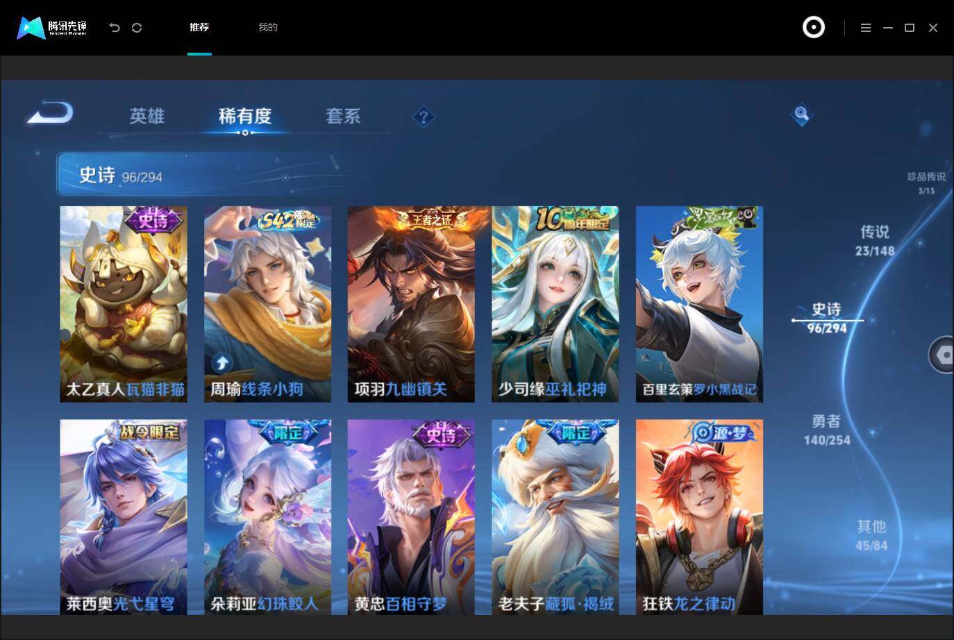 WZMMN4748804王者荣耀账号详情图13 WZMMN4748804王者荣耀账号详情图13