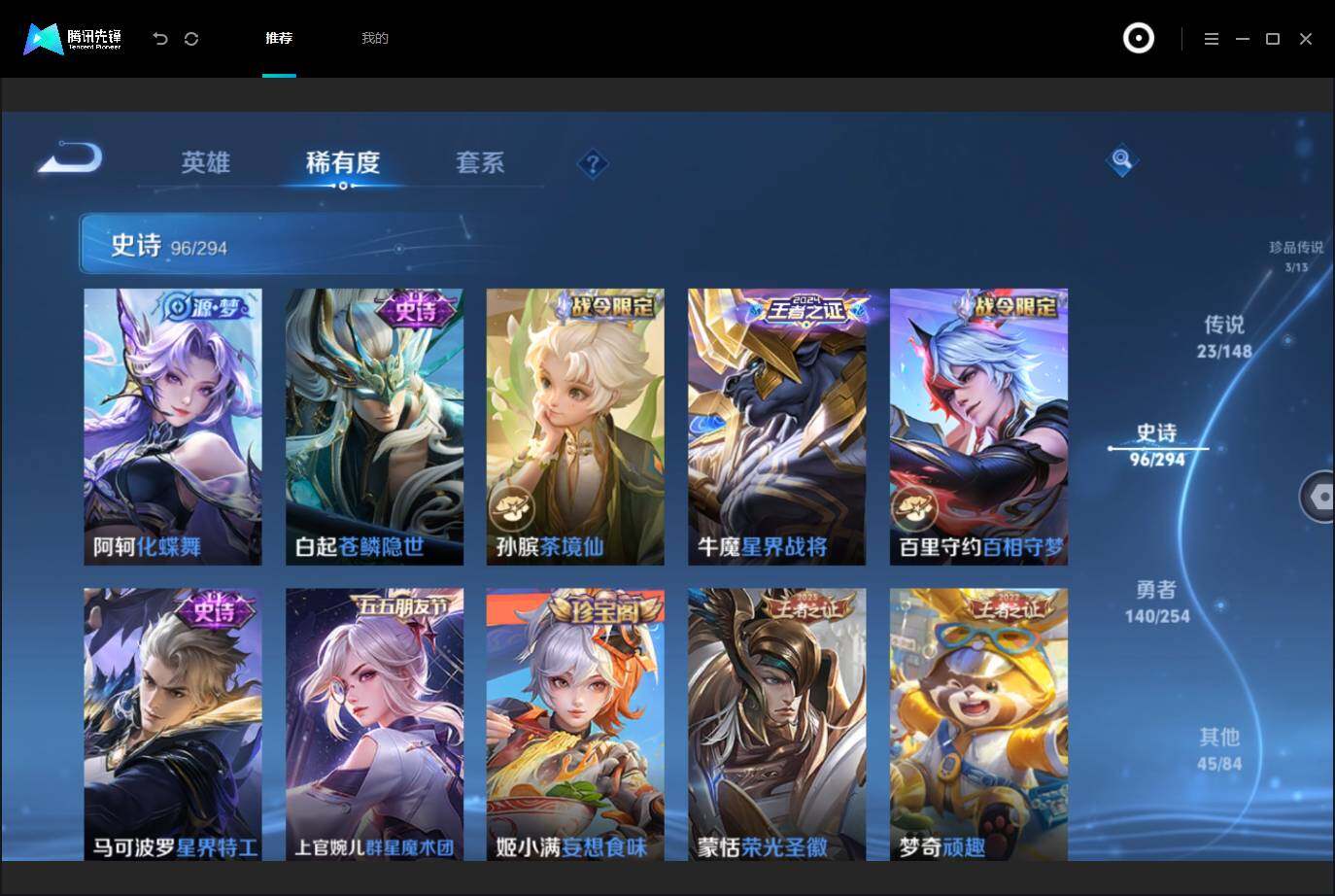 WZMMN4748804王者荣耀账号详情图14 WZMMN4748804王者荣耀账号详情图14
