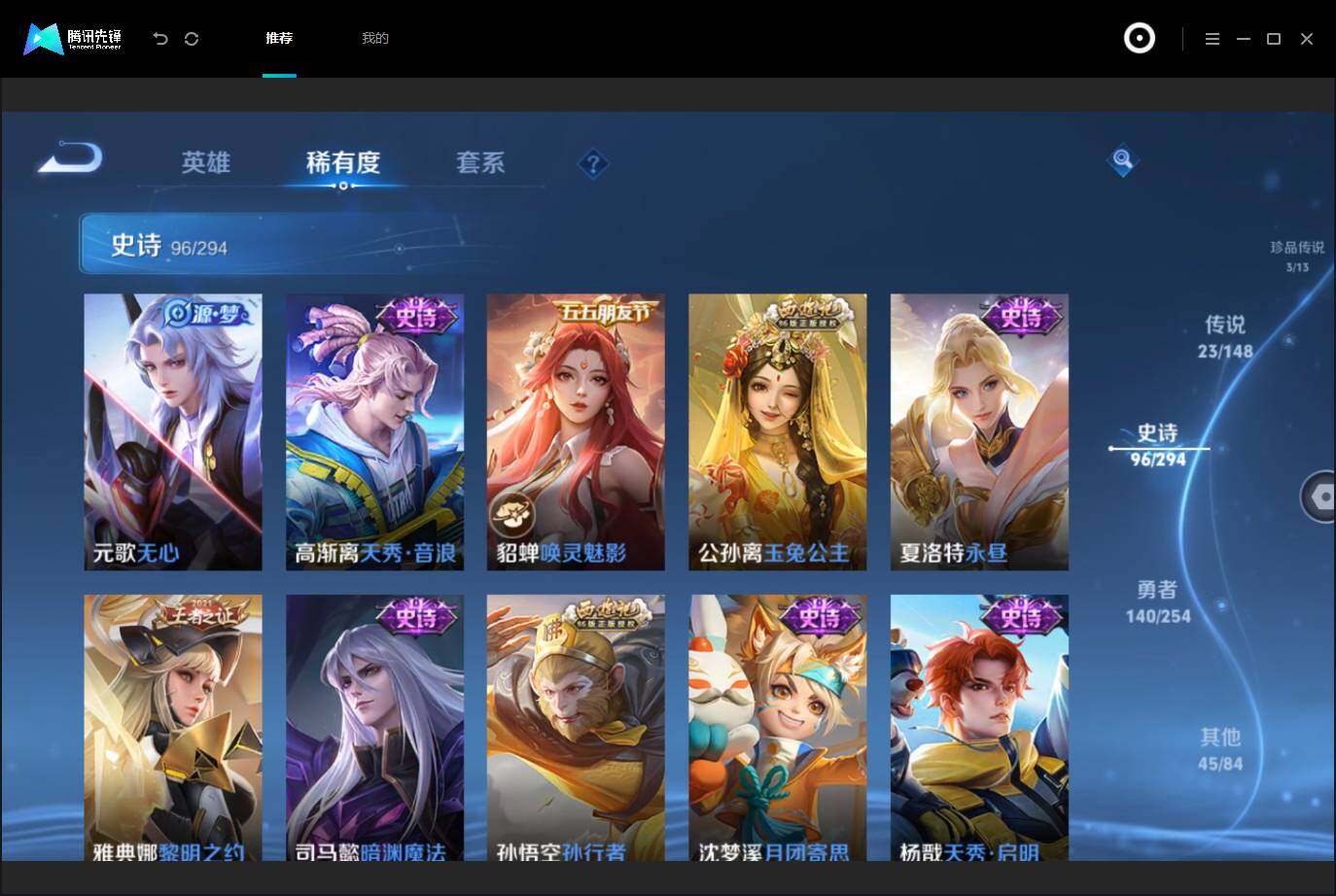 WZMMN4748804王者荣耀账号详情图15 WZMMN4748804王者荣耀账号详情图15
