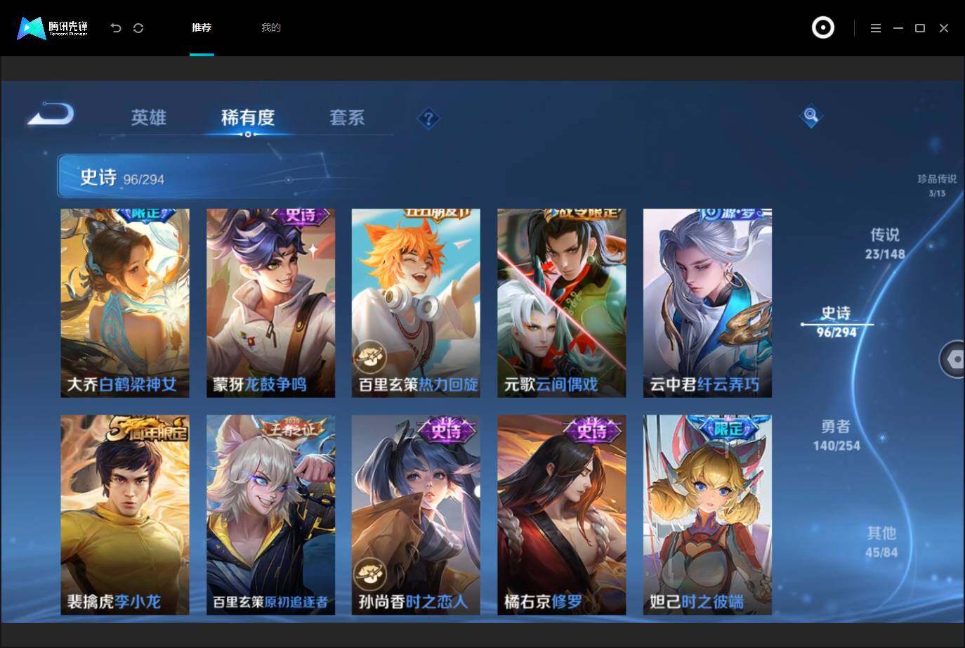 WZMMN4748804王者荣耀账号详情图16 WZMMN4748804王者荣耀账号详情图16