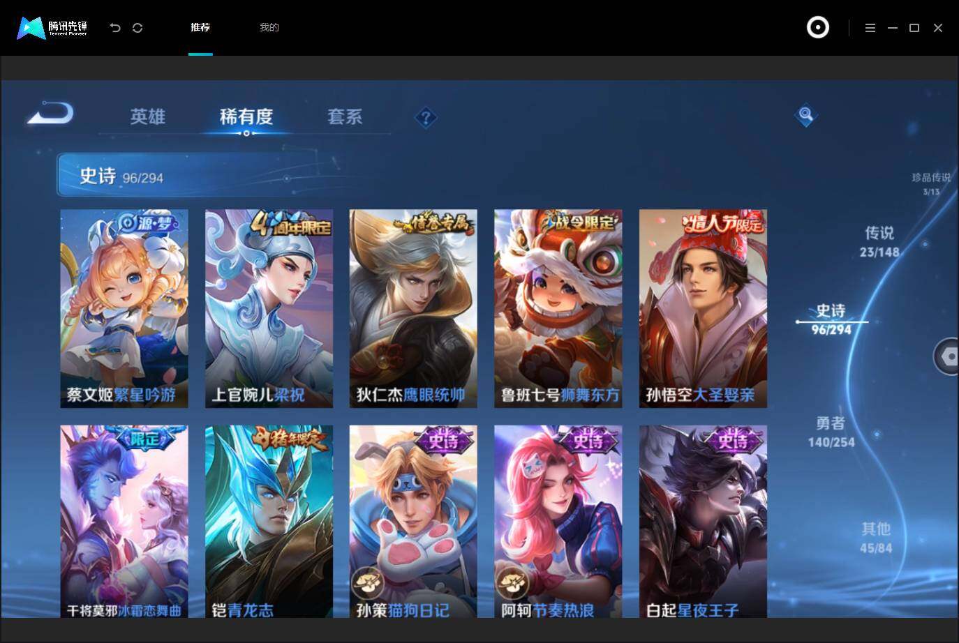 WZMMN4748804王者荣耀账号详情图17 WZMMN4748804王者荣耀账号详情图17