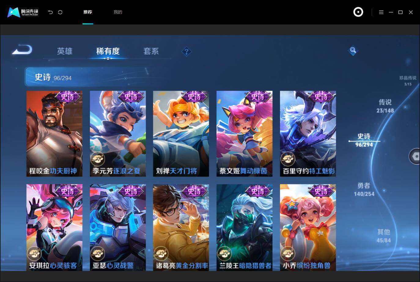 WZMMN4748804王者荣耀账号详情图18 WZMMN4748804王者荣耀账号详情图18