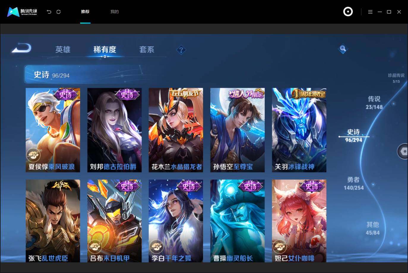 WZMMN4748804王者荣耀账号详情图19 WZMMN4748804王者荣耀账号详情图19