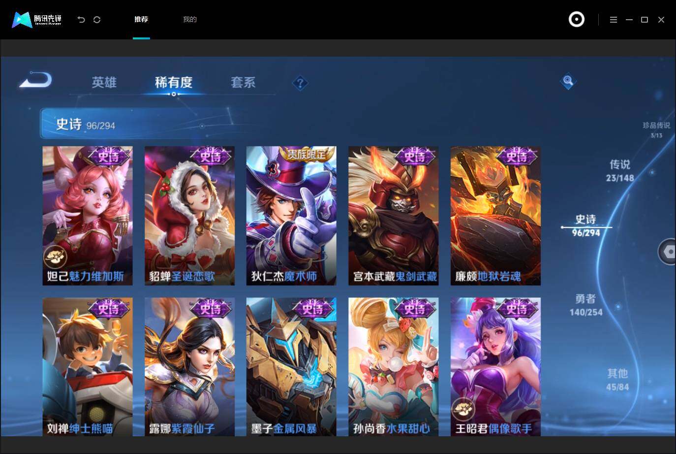 WZMMN4748804王者荣耀账号详情图20 WZMMN4748804王者荣耀账号详情图20