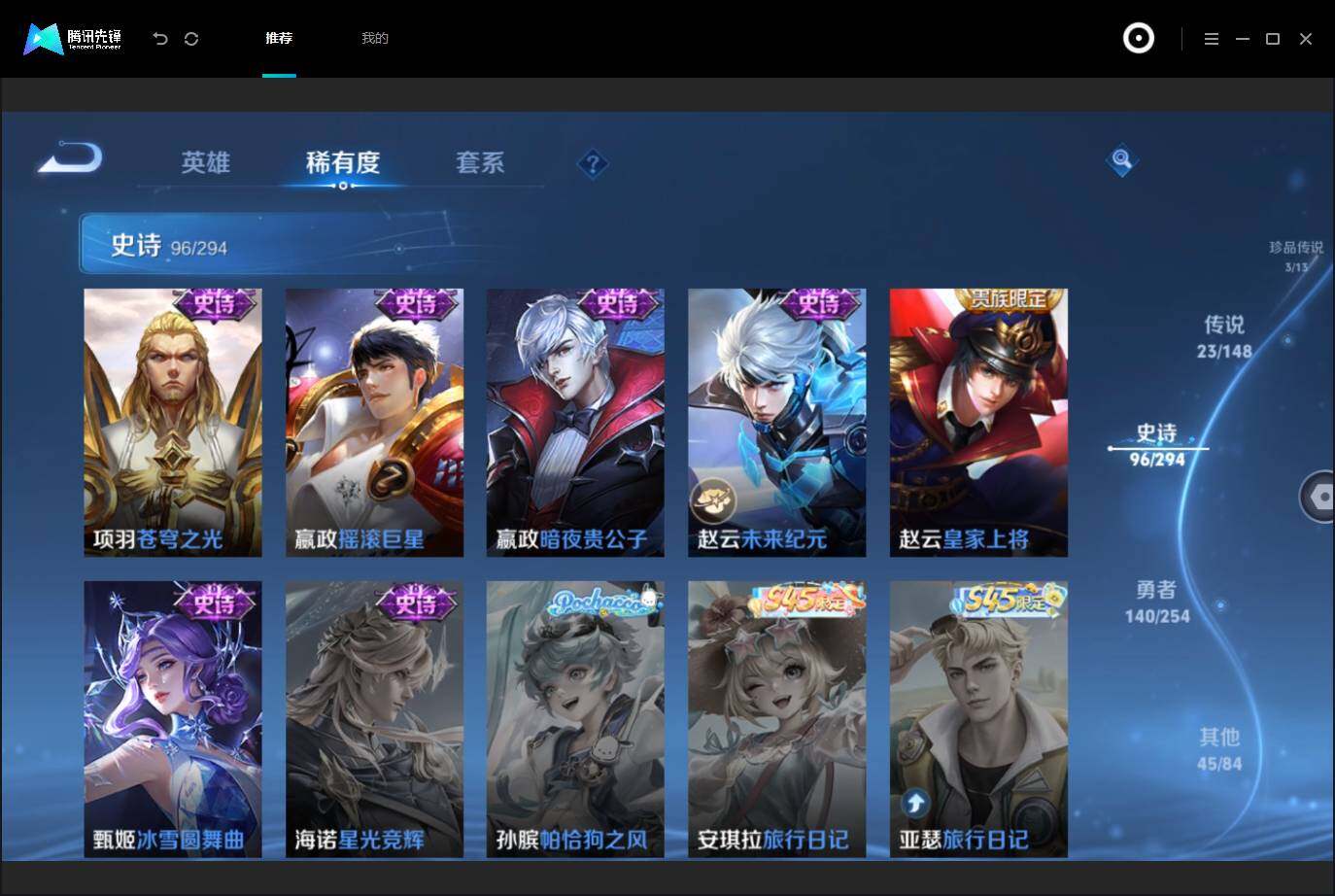 WZMMN4748804王者荣耀账号详情图21 WZMMN4748804王者荣耀账号详情图21