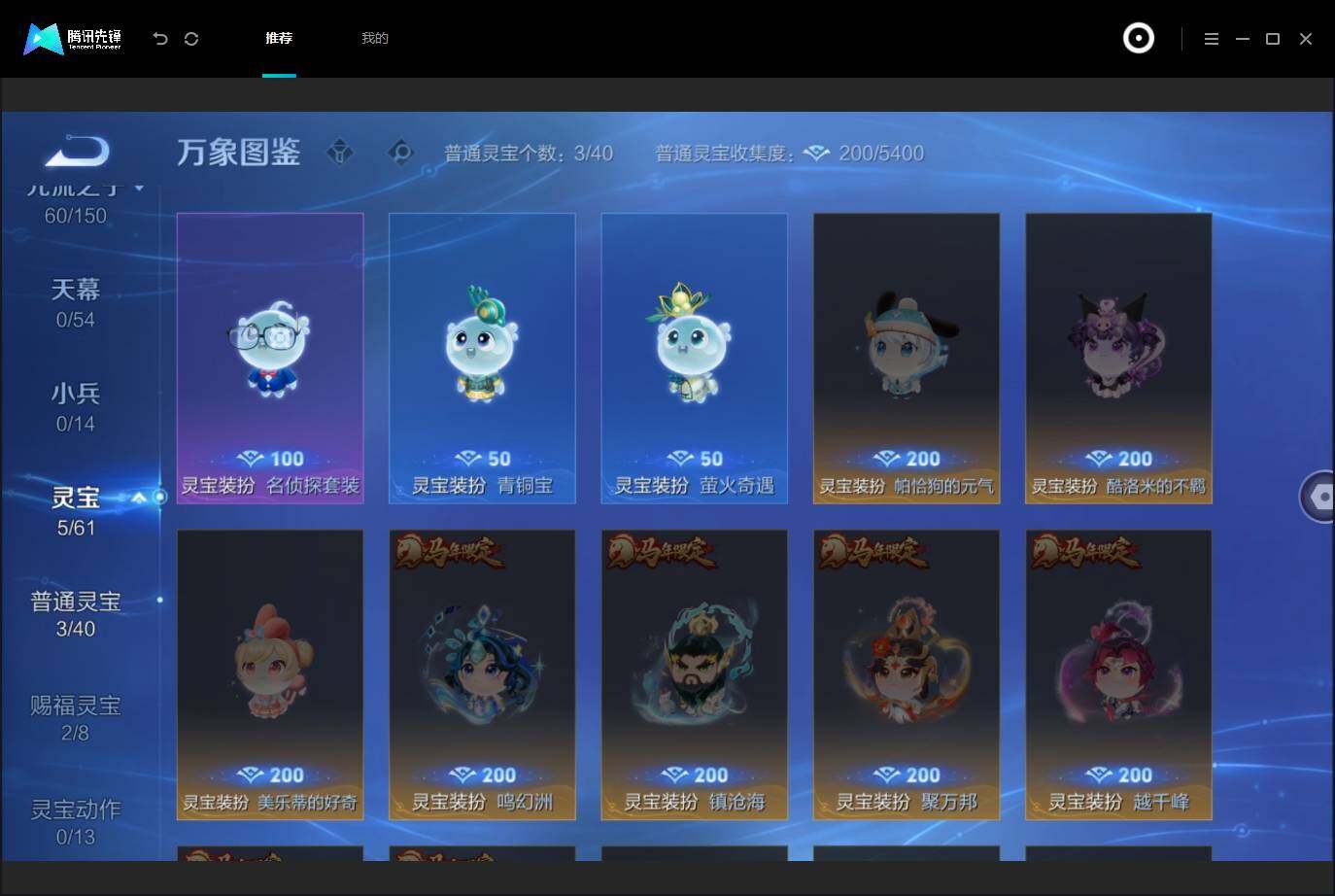 WZMMN4748804王者荣耀账号详情图23 WZMMN4748804王者荣耀账号详情图23