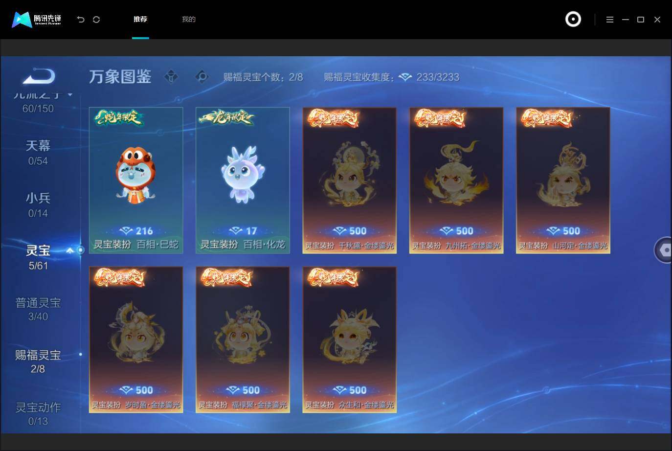 WZMMN4748804王者荣耀账号详情图24 WZMMN4748804王者荣耀账号详情图24