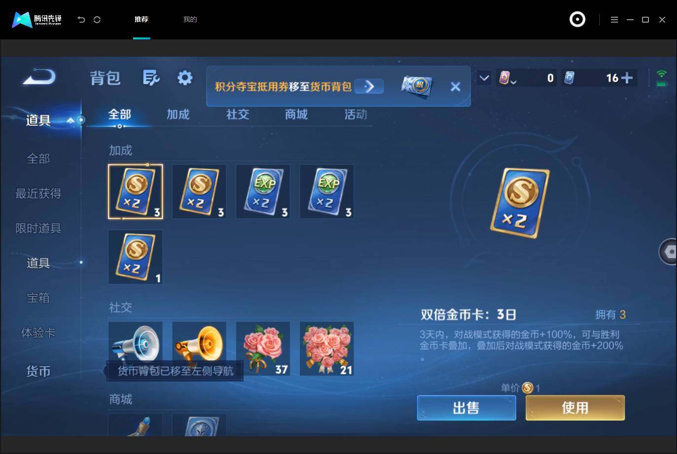 WZMMN4748804王者荣耀账号详情图26 WZMMN4748804王者荣耀账号详情图26
