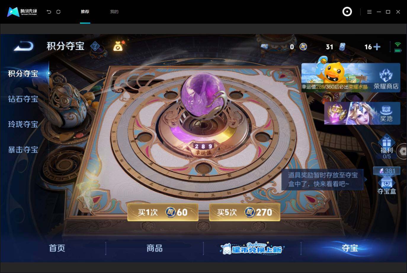 WZMMN4748804王者荣耀账号详情图27 WZMMN4748804王者荣耀账号详情图27