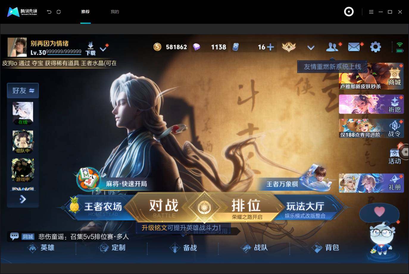 WZMMN4748804王者荣耀账号详情图28 WZMMN4748804王者荣耀账号详情图28