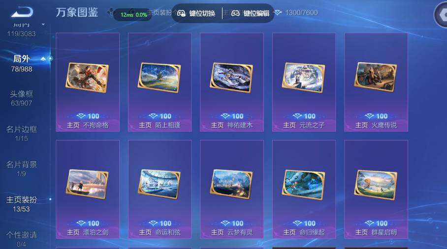 账号详情图片