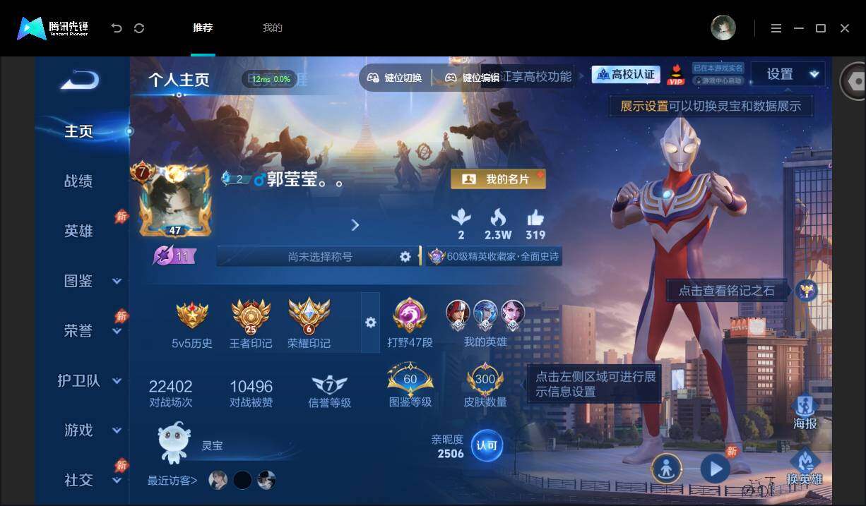 账号详情图片