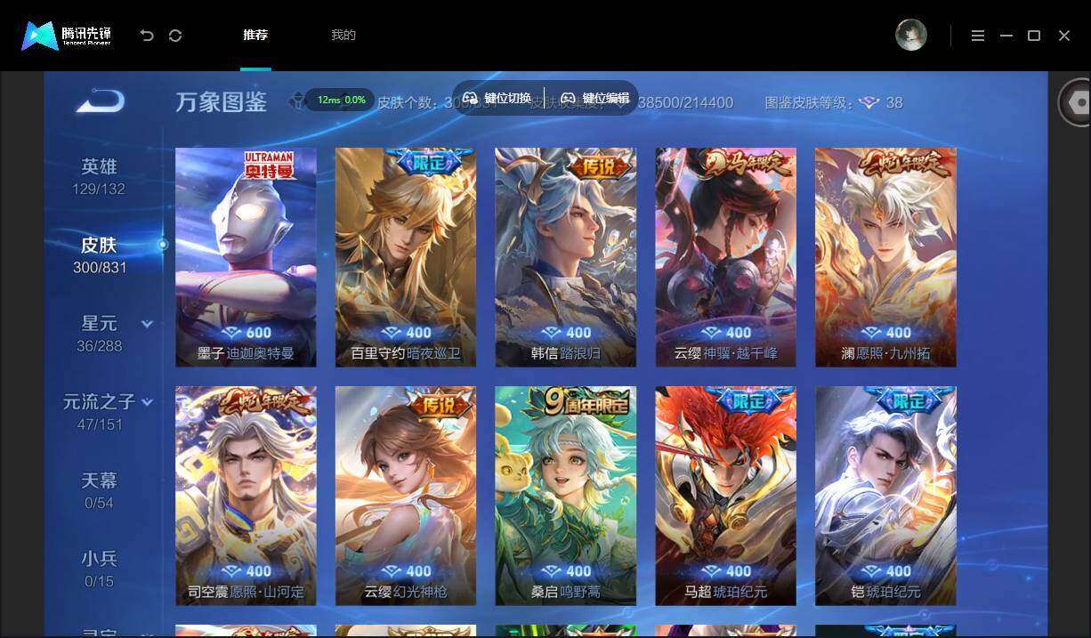 账号详情图片