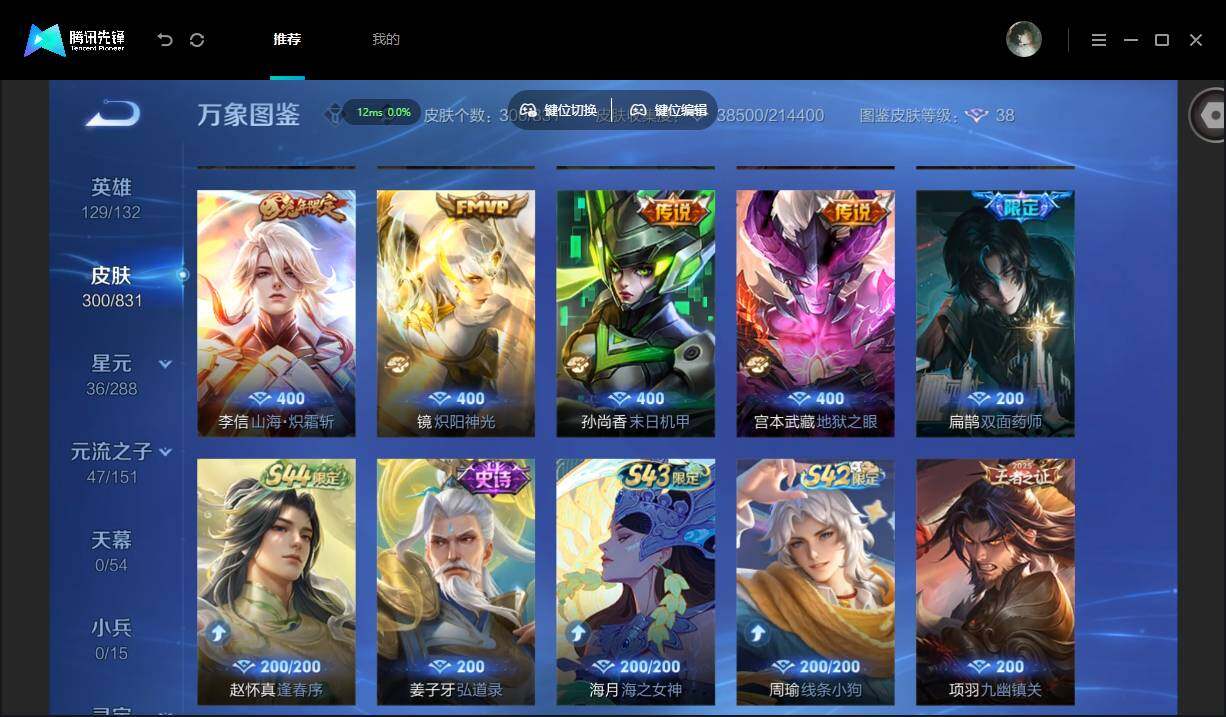 账号详情图片
