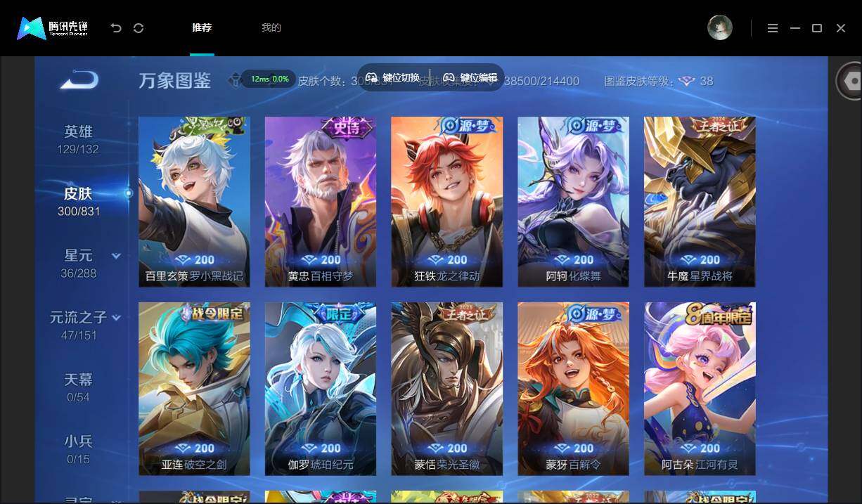 账号详情图片