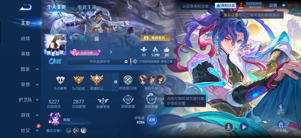 WZQM4748828王者荣耀账号详情图5 WZQM4748828王者荣耀账号详情图5
