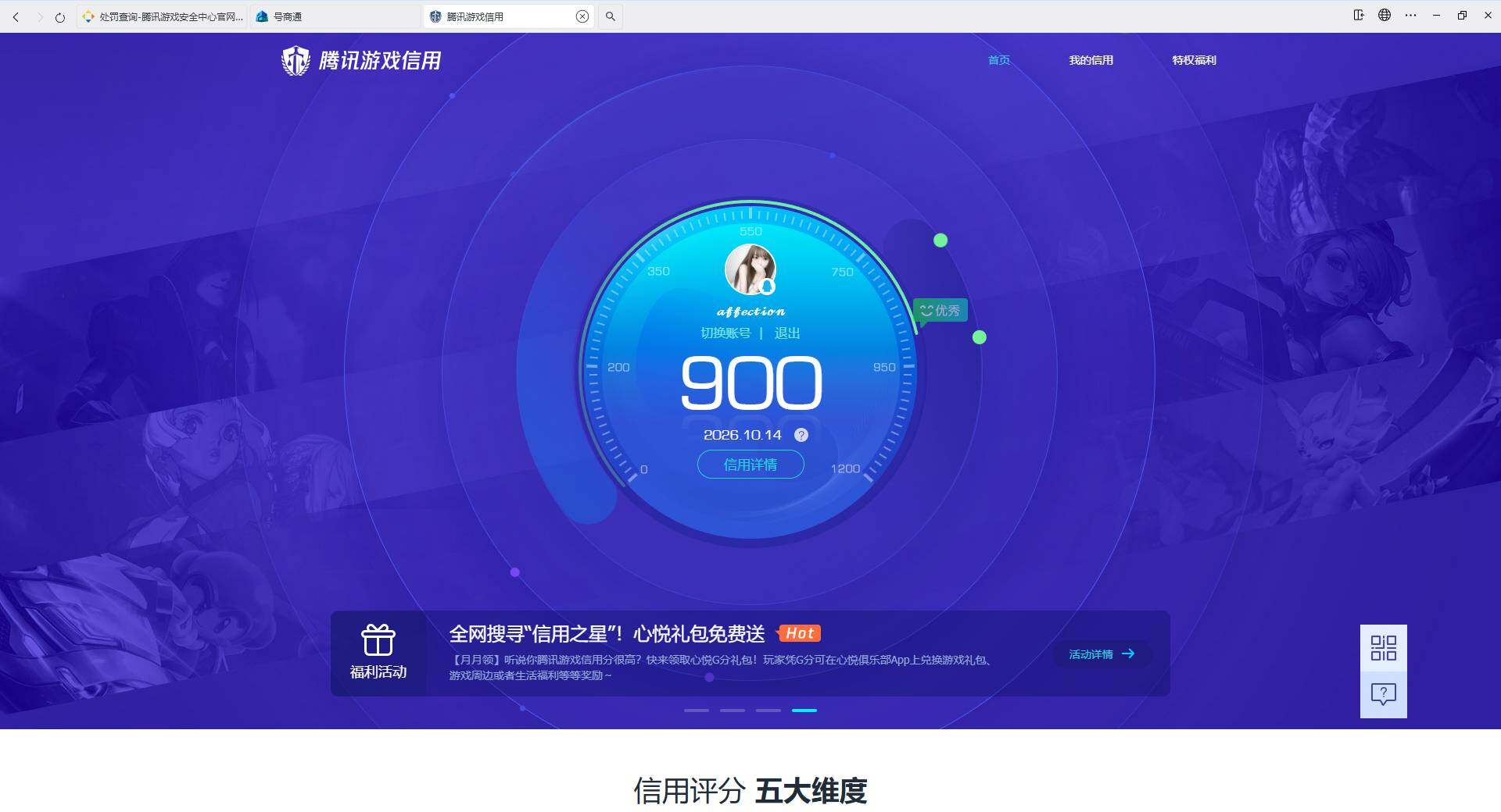 WZQM4748828王者荣耀账号详情图15 WZQM4748828王者荣耀账号详情图15