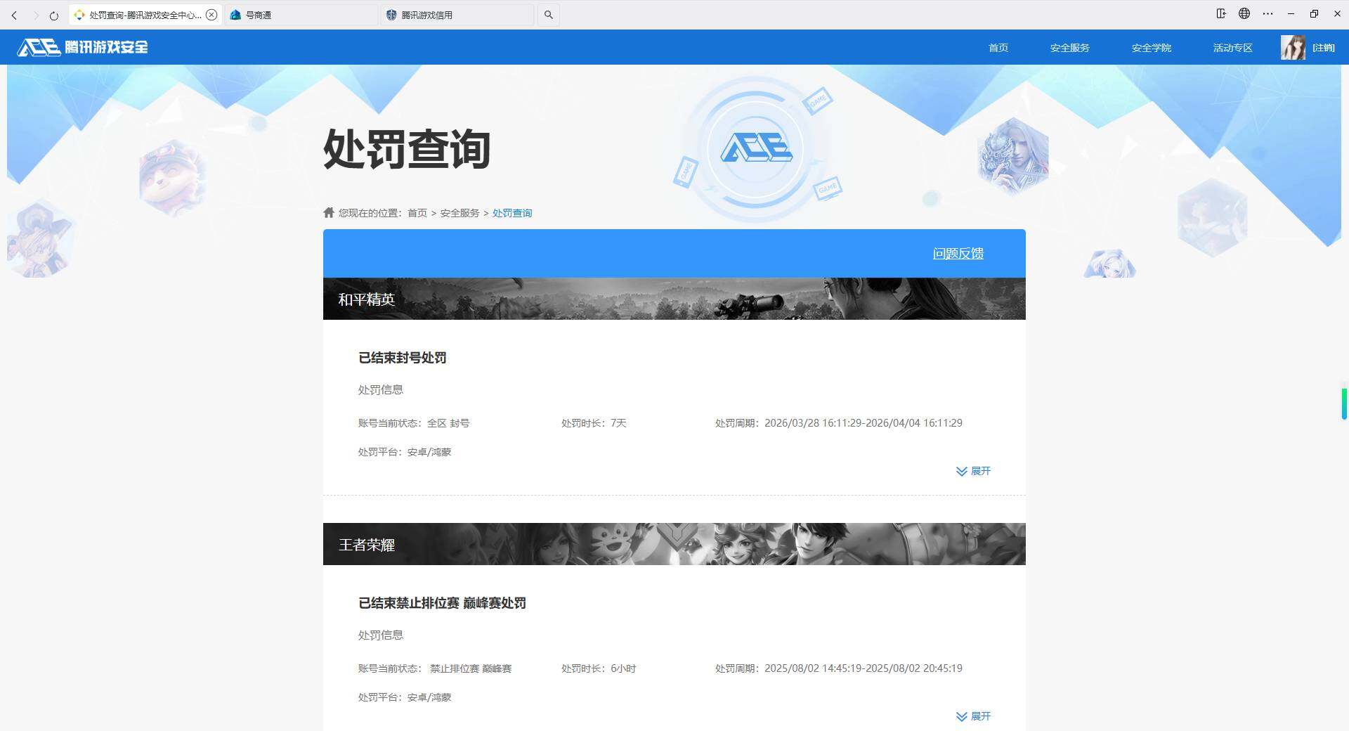 WZQM4748828王者荣耀账号详情图16 WZQM4748828王者荣耀账号详情图16