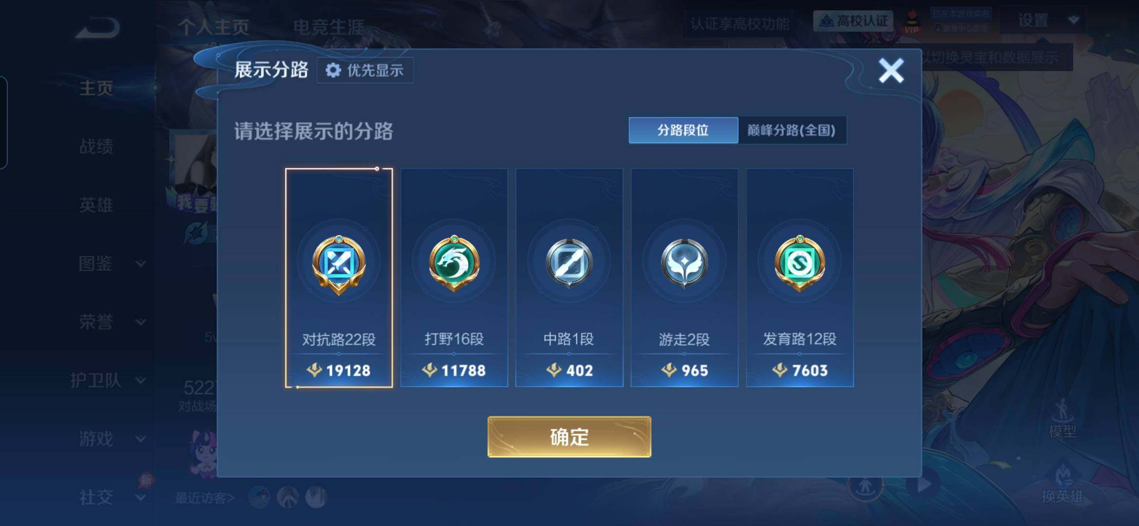 WZQM4748828王者荣耀账号详情图6 WZQM4748828王者荣耀账号详情图6