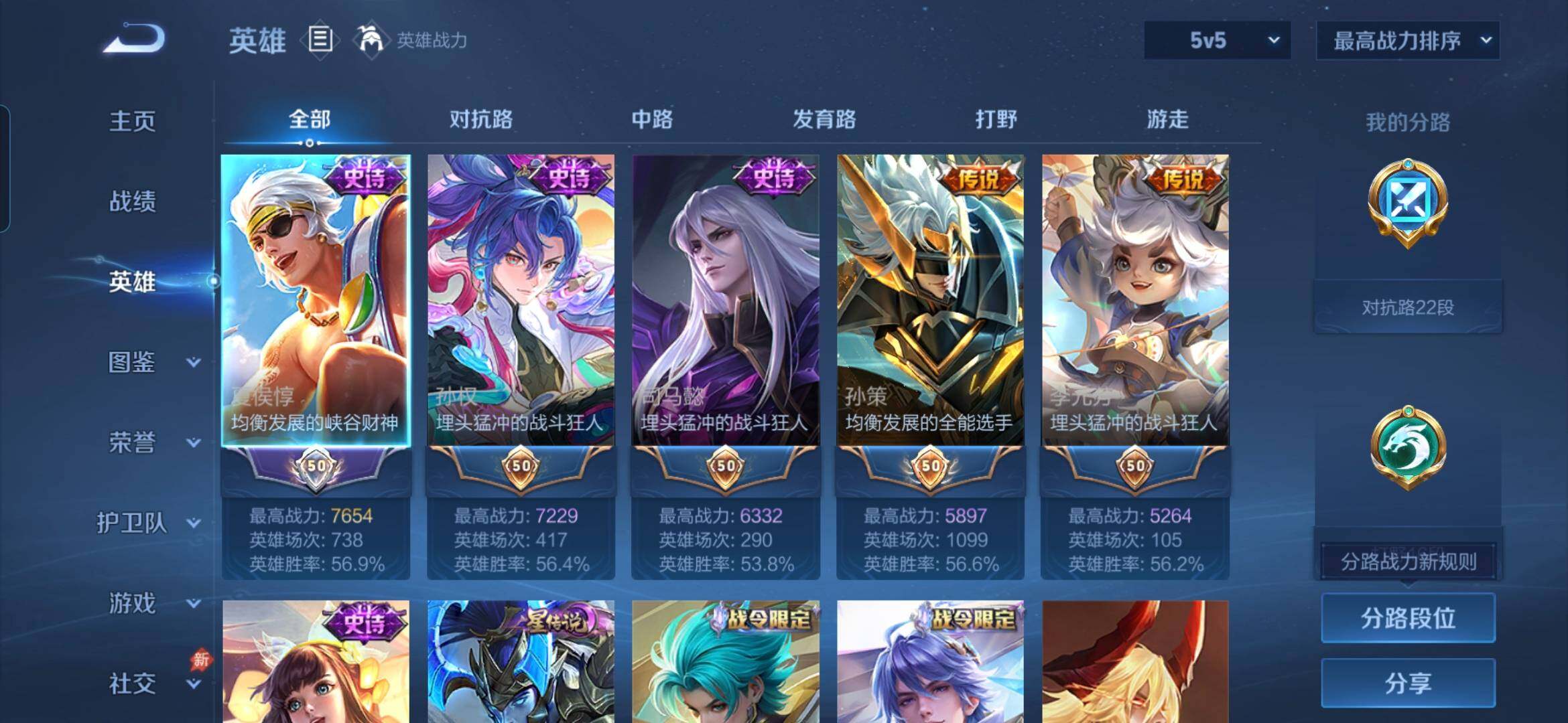 WZQM4748828王者荣耀账号详情图7 WZQM4748828王者荣耀账号详情图7