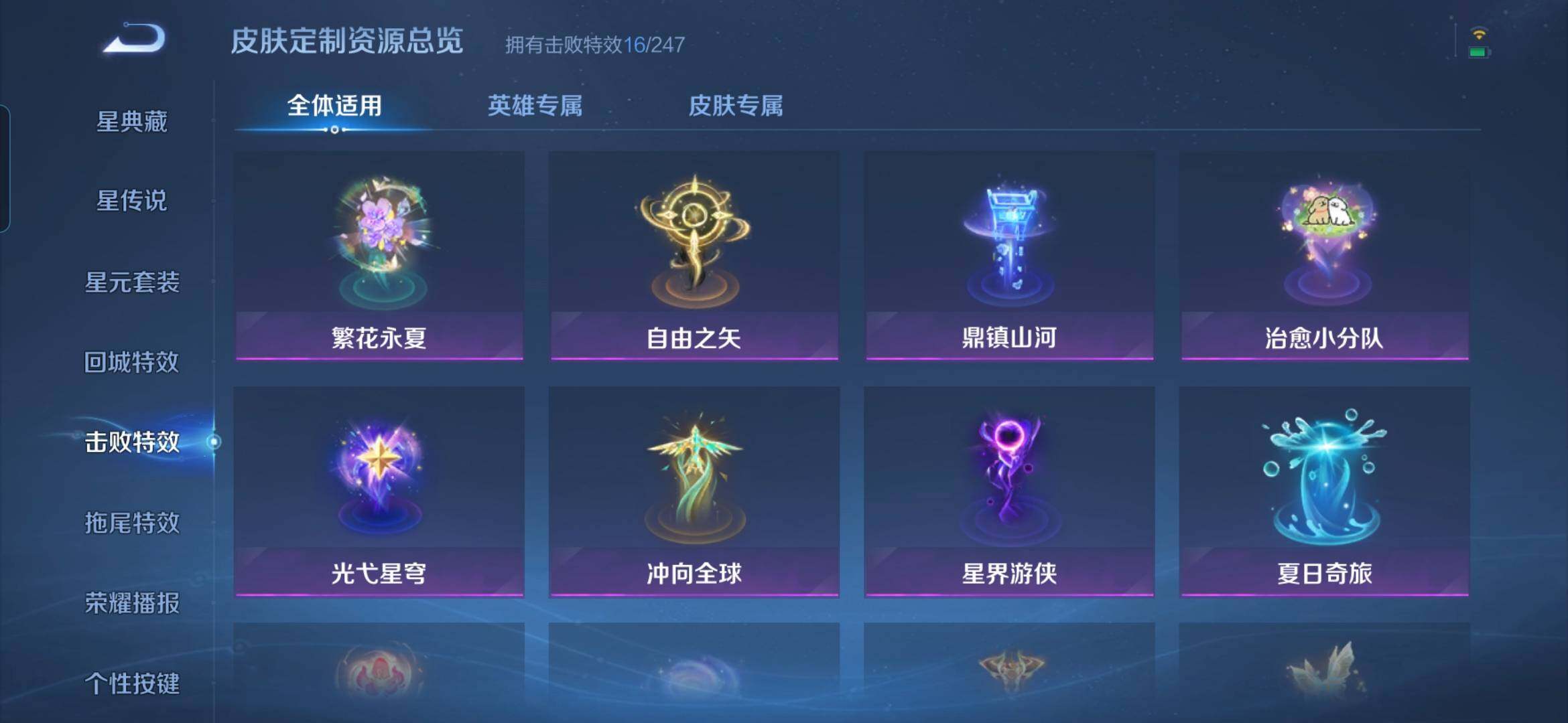 WZQM4748828王者荣耀账号详情图12 WZQM4748828王者荣耀账号详情图12