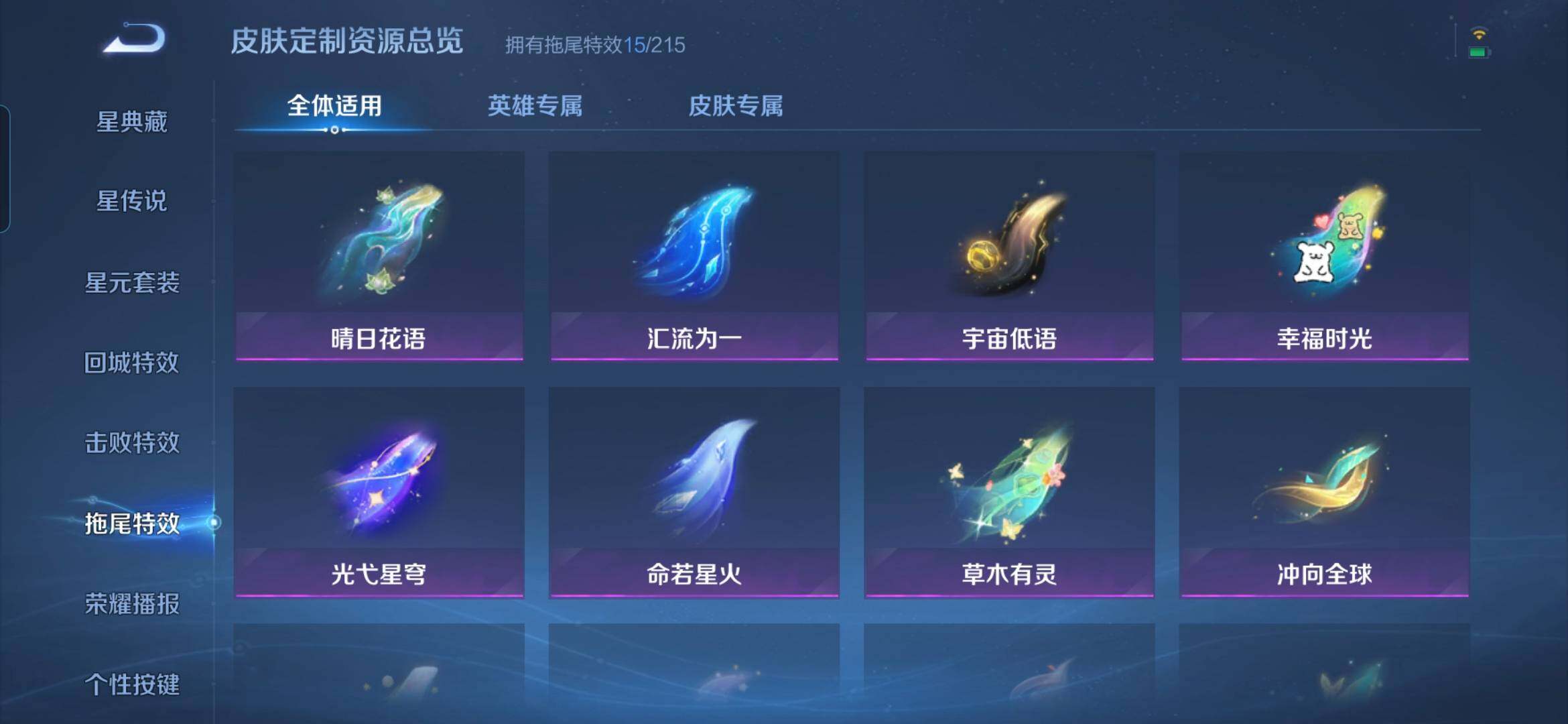 WZQM4748828王者荣耀账号详情图13 WZQM4748828王者荣耀账号详情图13