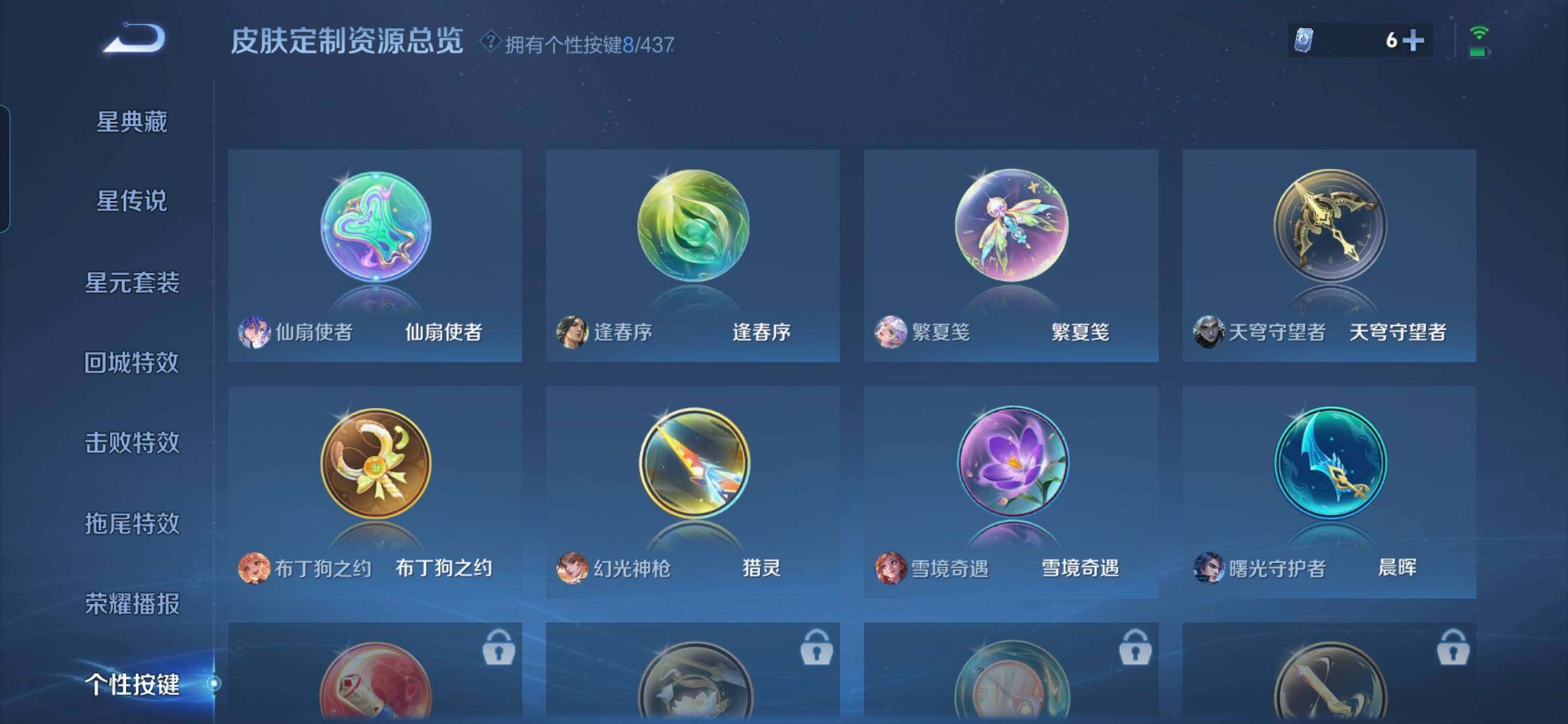 WZQM4748828王者荣耀账号详情图14 WZQM4748828王者荣耀账号详情图14
