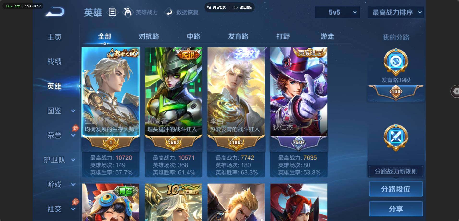 账号详情图片