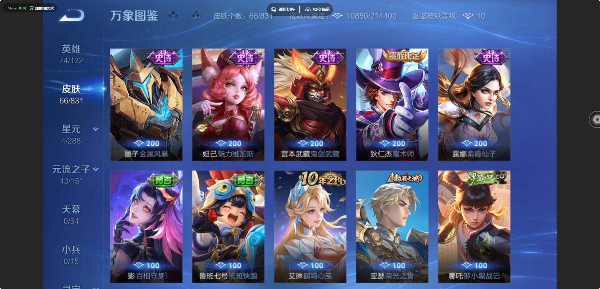账号详情图片