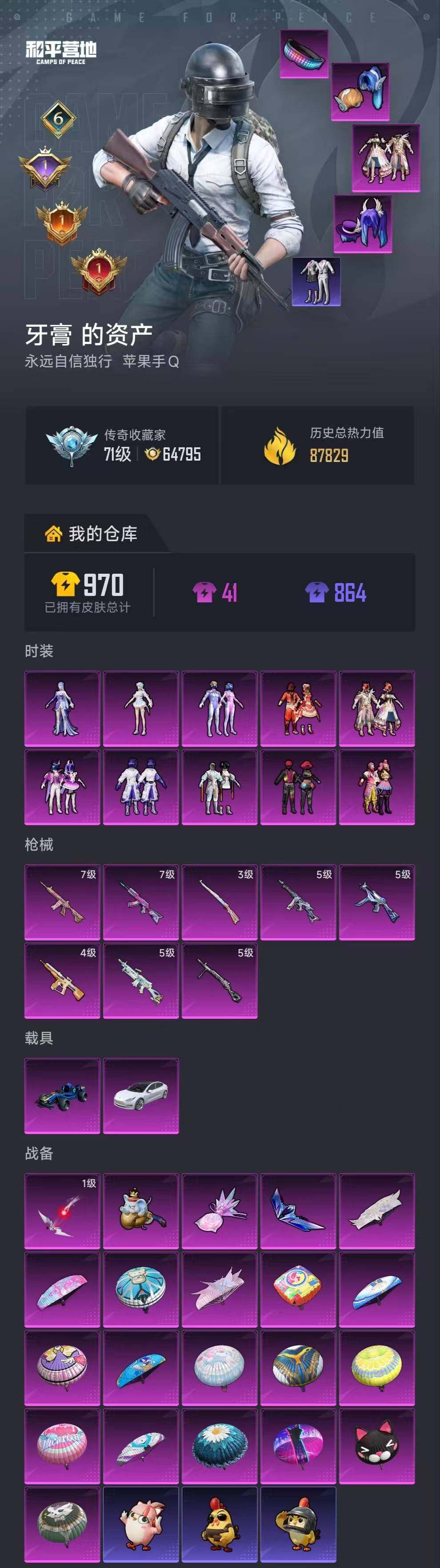 账号详情图片