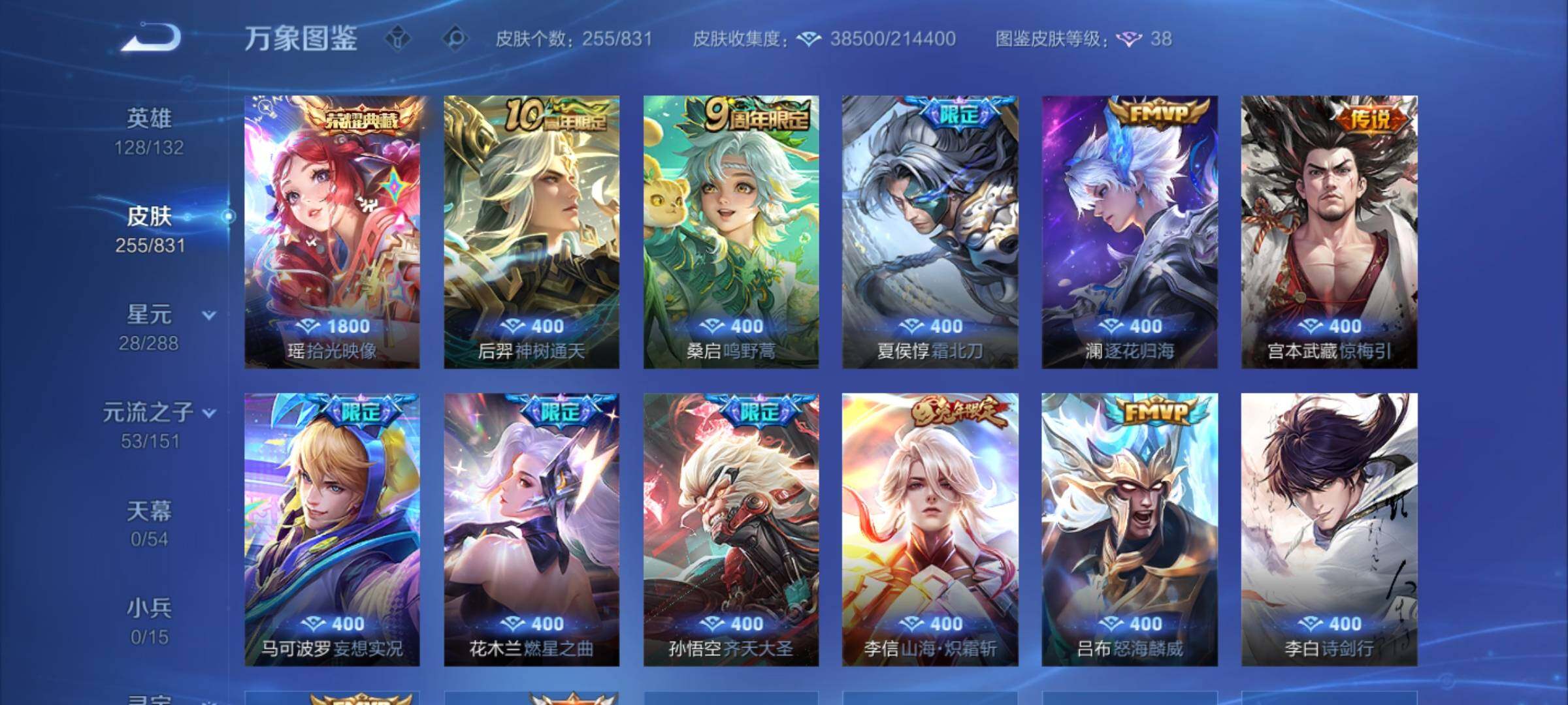 账号详情图片