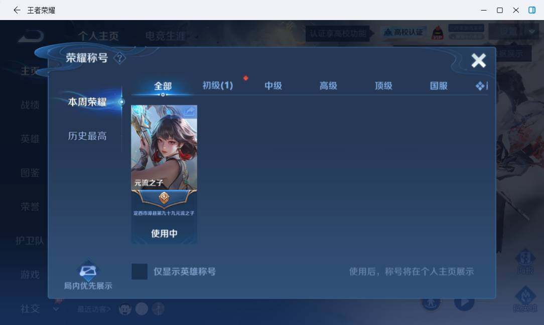 WZMMN4748889王者荣耀账号详情图9 WZMMN4748889王者荣耀账号详情图9