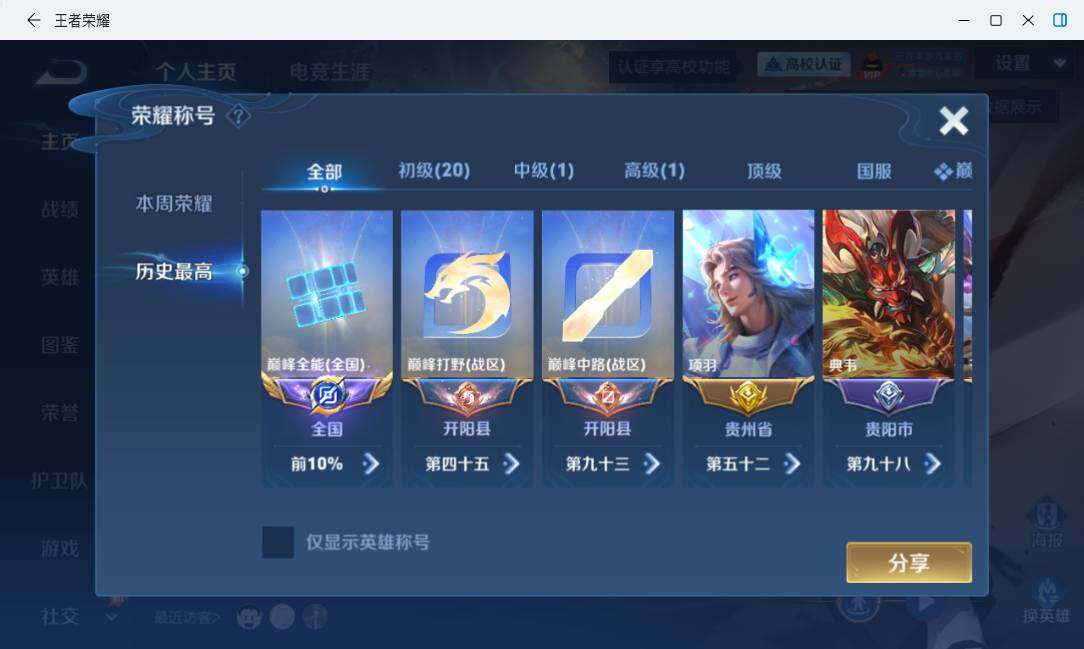 WZMMN4748889王者荣耀账号详情图10 WZMMN4748889王者荣耀账号详情图10