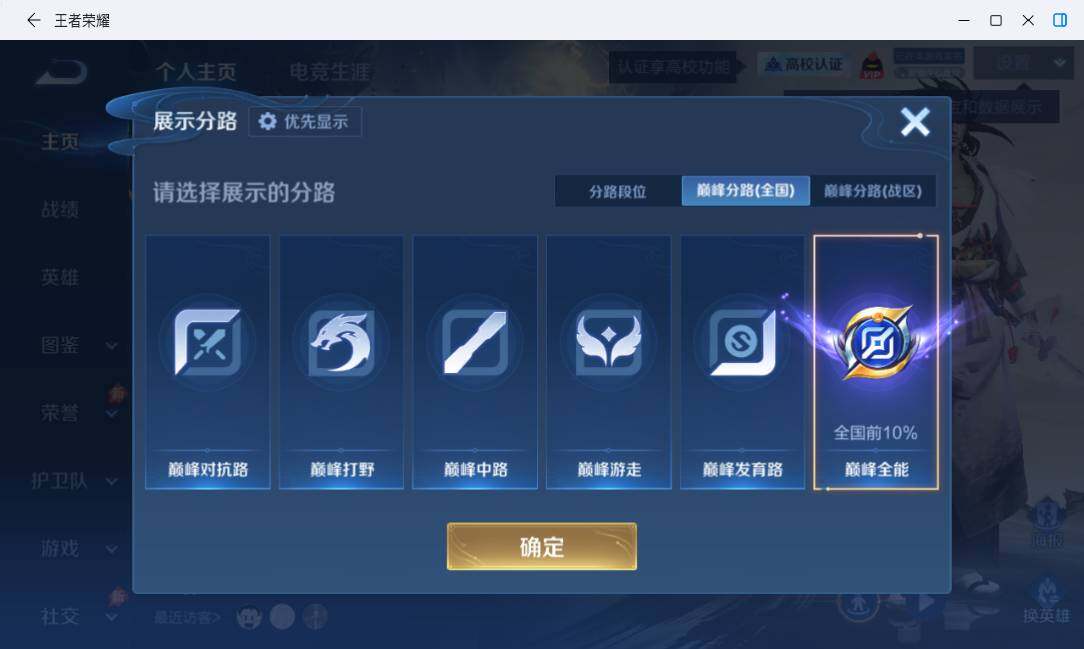 WZMMN4748889王者荣耀账号详情图11 WZMMN4748889王者荣耀账号详情图11