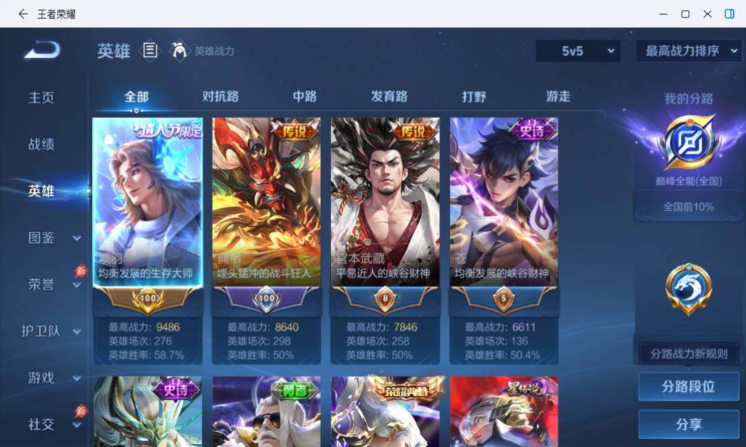 WZMMN4748889王者荣耀账号详情图12 WZMMN4748889王者荣耀账号详情图12
