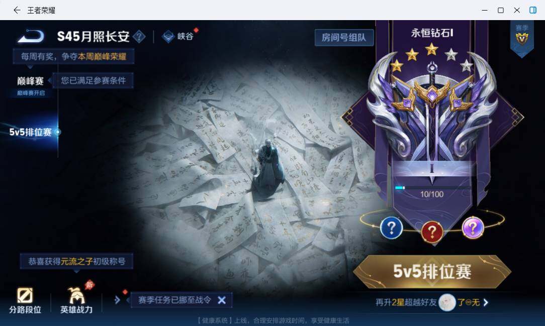 WZMMN4748889王者荣耀账号详情图19 WZMMN4748889王者荣耀账号详情图19