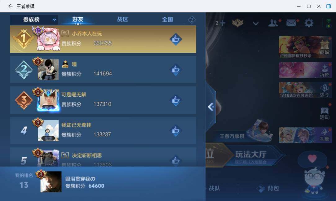 WZMMN4748889王者荣耀账号详情图20 WZMMN4748889王者荣耀账号详情图20