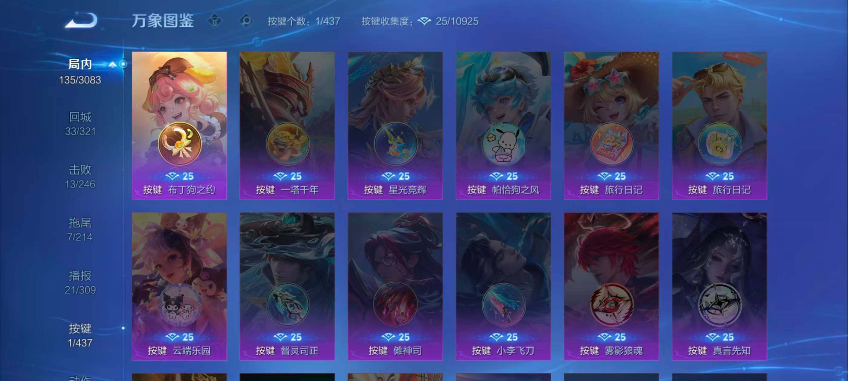 WZMMN4748925王者荣耀账号详情图9 WZMMN4748925王者荣耀账号详情图9
