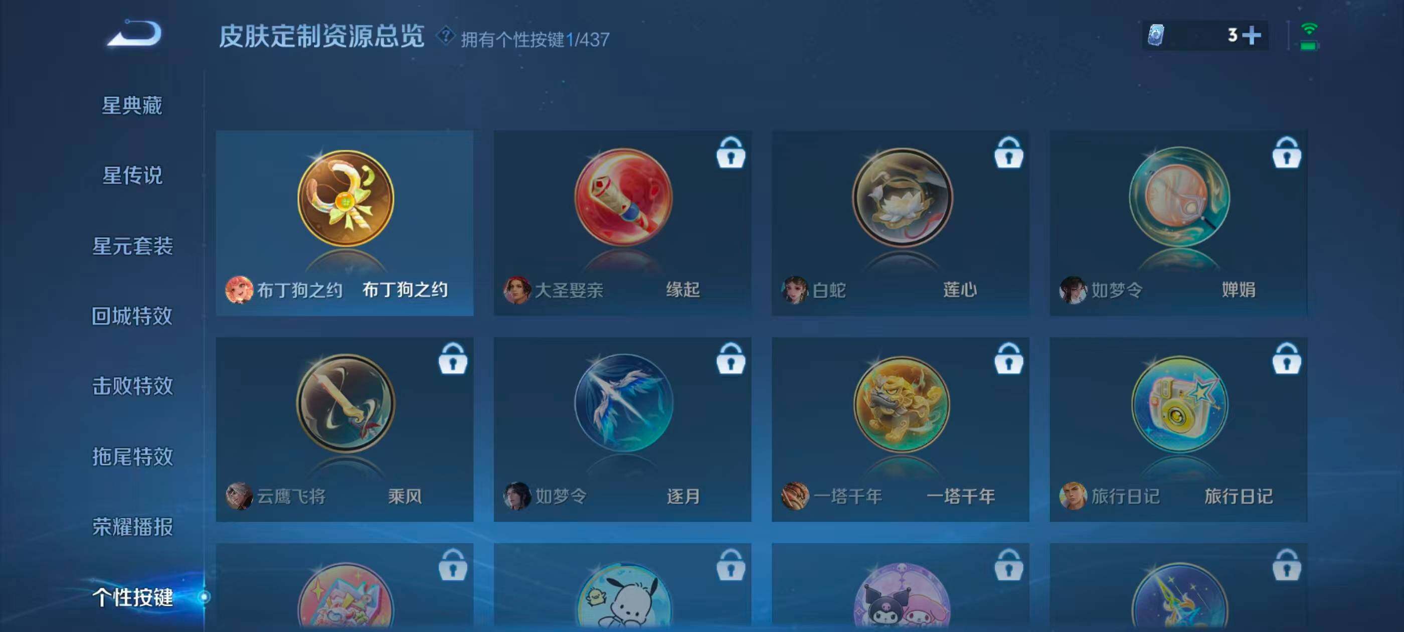 WZMMN4748925王者荣耀账号详情图11 WZMMN4748925王者荣耀账号详情图11