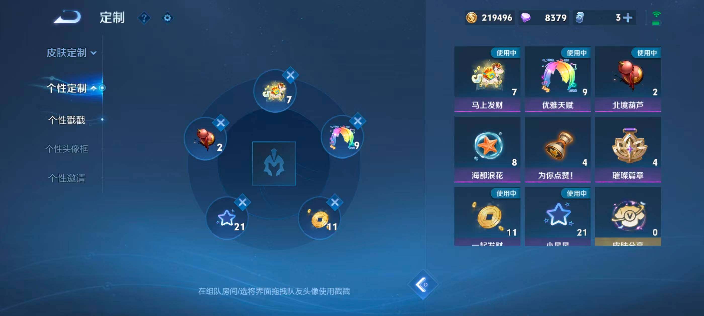 WZMMN4748925王者荣耀账号详情图12 WZMMN4748925王者荣耀账号详情图12