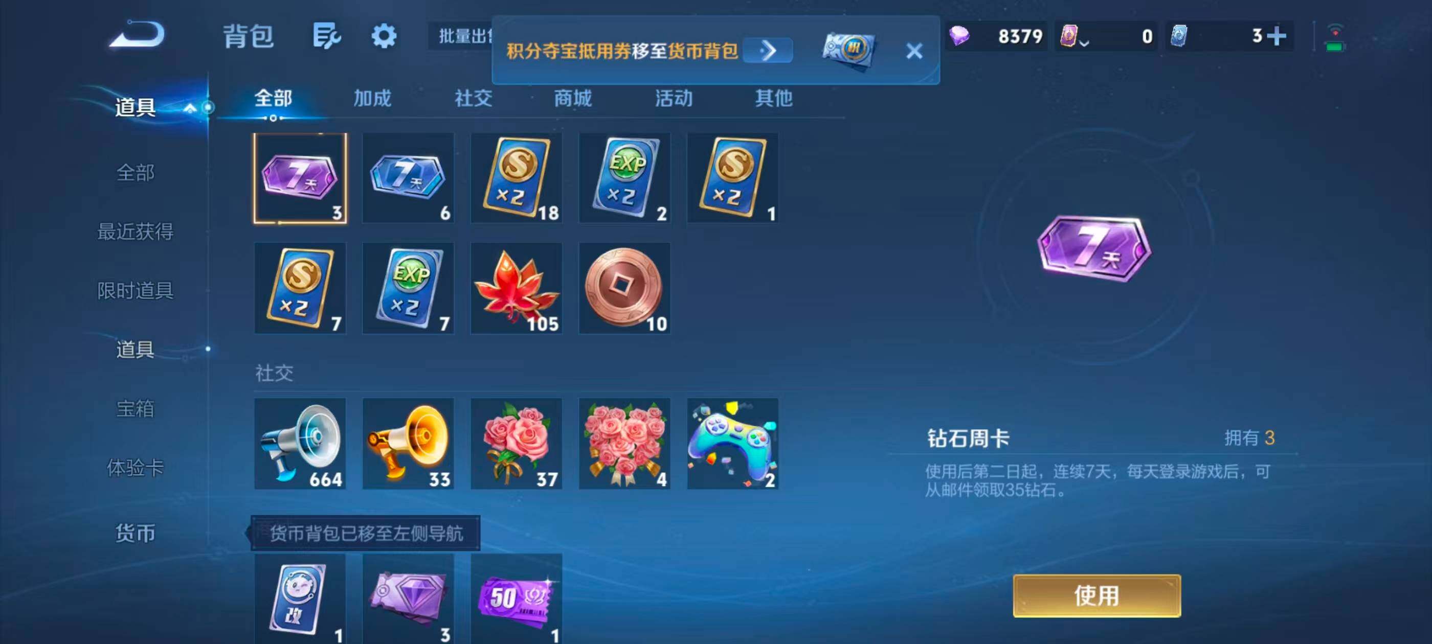 WZMMN4748925王者荣耀账号详情图15 WZMMN4748925王者荣耀账号详情图15