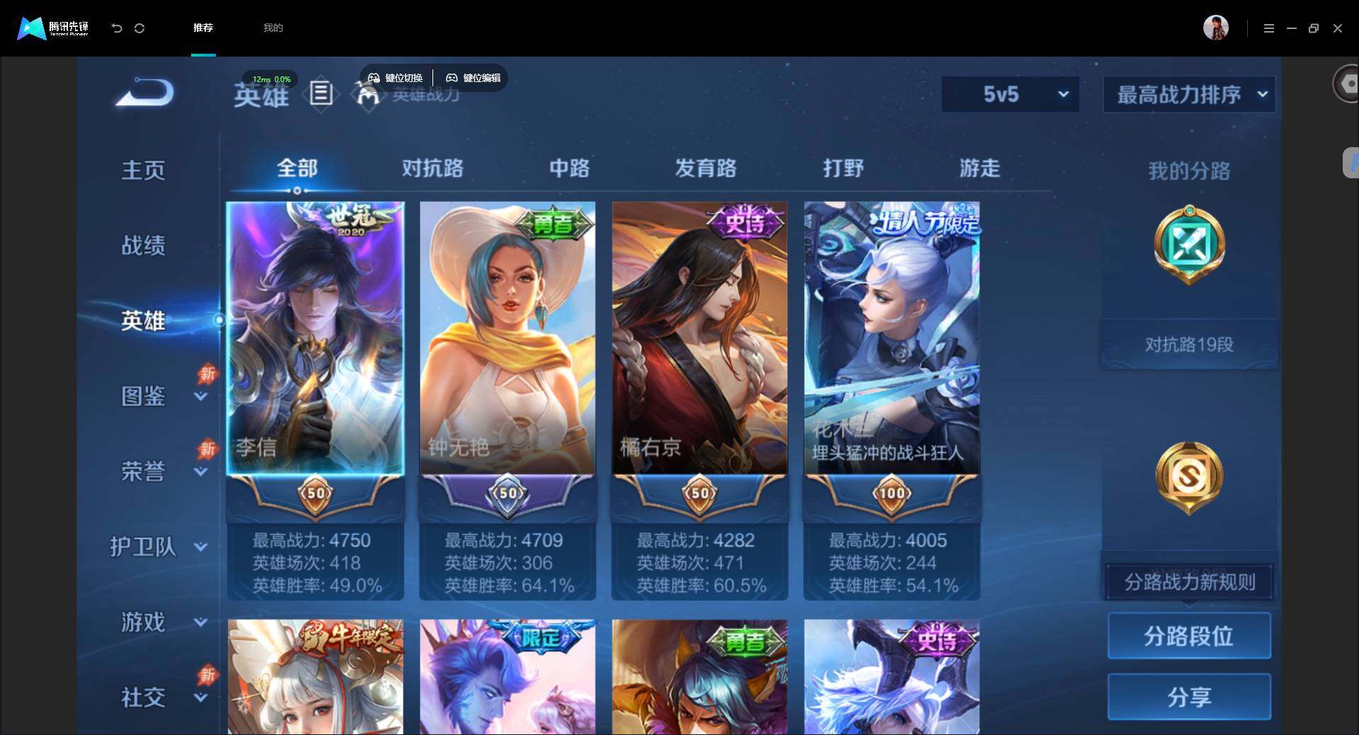 账号详情图片