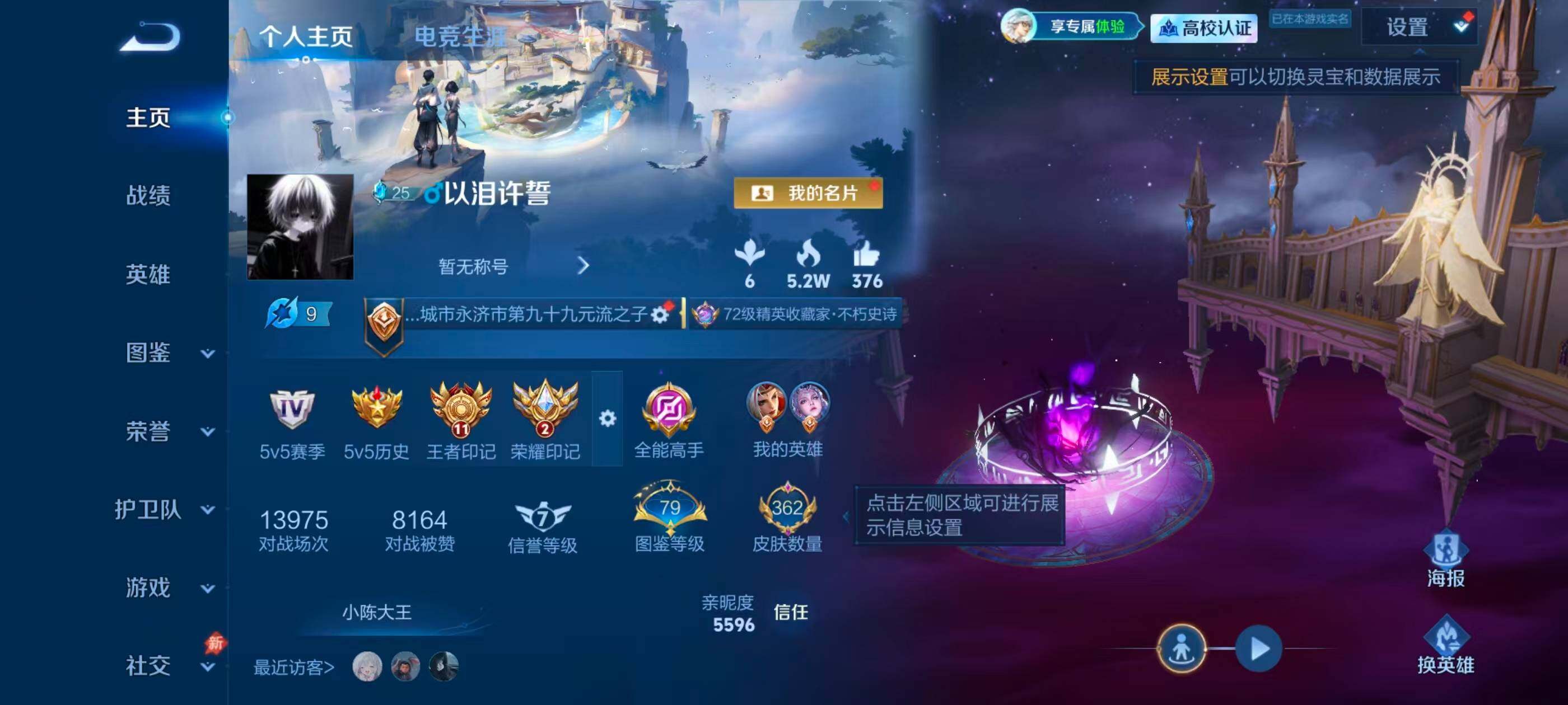 WZMMN4748956王者荣耀账号详情图9 WZMMN4748956王者荣耀账号详情图9