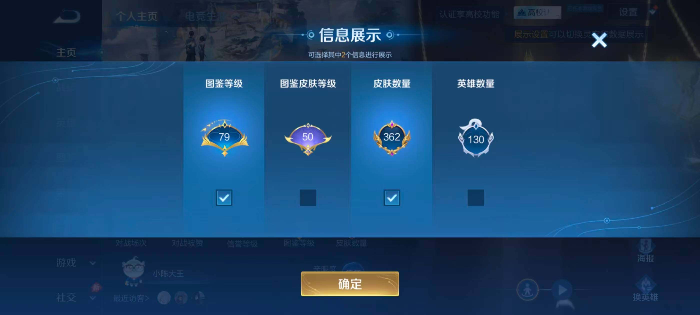 WZMMN4748956王者荣耀账号详情图10 WZMMN4748956王者荣耀账号详情图10