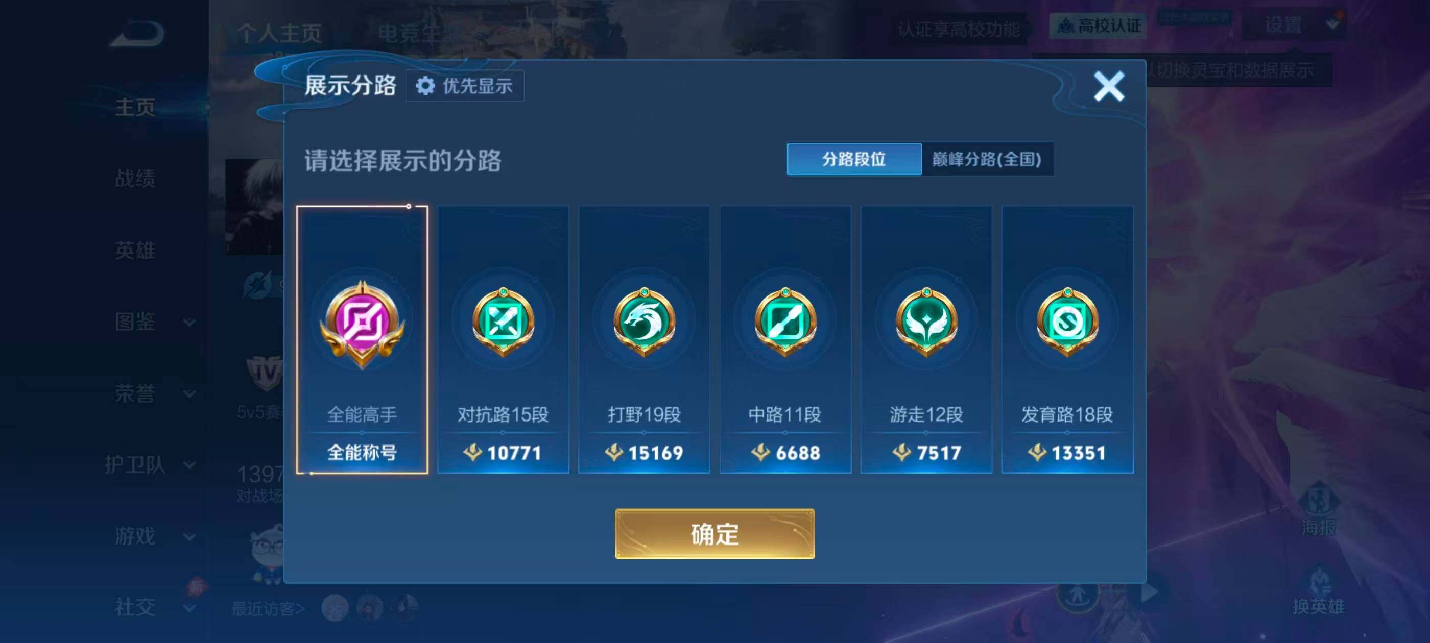 WZMMN4748956王者荣耀账号详情图11 WZMMN4748956王者荣耀账号详情图11