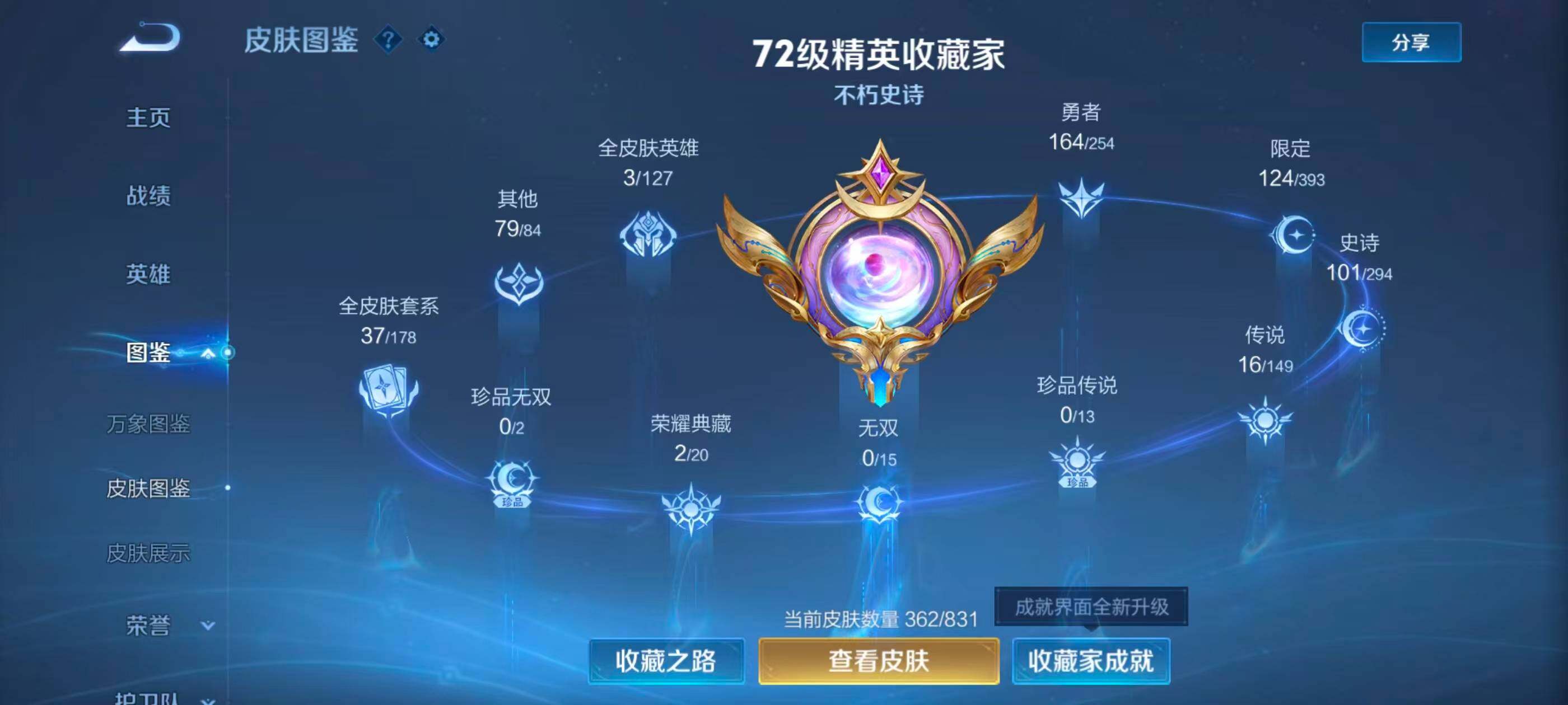 WZMMN4748956王者荣耀账号详情图12 WZMMN4748956王者荣耀账号详情图12
