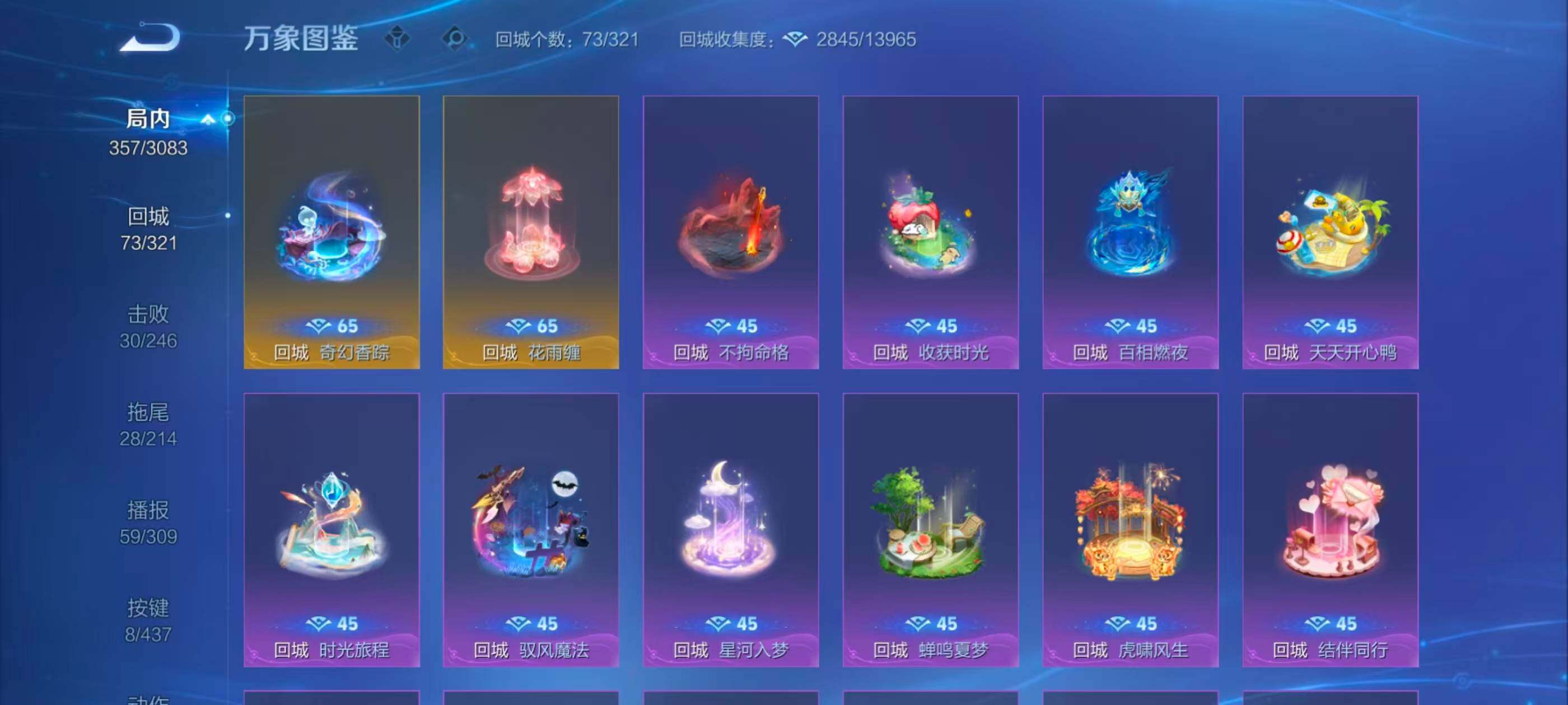 WZMMN4748956王者荣耀账号详情图15 WZMMN4748956王者荣耀账号详情图15